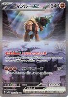 Pokemon Japan,SV2D: Clay Burst,Ting-Lu ex - 094/071,Holofoil,Special Art Rare,Near Mint - Japanese