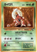 Pokemon Japan,Vending Machine cards Series 1 (Blue),Pinsir,Normal,Uncommon,Heavily Played - Japanese