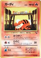 Pokemon Japan,Vending Machine cards Series 3 (Green),Growlithe,Normal,Common,Heavily Played - Japanese