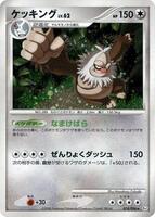 Pokemon Japan,Pt1: Galactic's Conquest,Slaking - 074/096,1st Edition Holofoil,Holo Rare,Lightly Played - Japanese