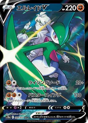 Pokemon Japan,S10a: Dark Phantasma,Gallade V - 089/071,Holofoil,Character Super Rare,Lightly Played