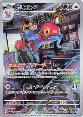 Pokemon Japan,SV4M: Future Flash,Porygon-Z - 077/066,Holofoil,Art Rare,Near Mint