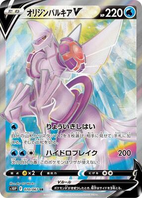 Pokemon Japan,S10P: Space Juggler,Origin Forme Palkia V - 070/067,Holofoil,Super Rare,Near Mint