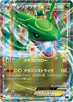 Pokemon Japan,XYD: M Rayquaza-EX Mega Battle Deck,Rayquaza EX - 005/018,Holofoil,None,Lightly Played - Japanese