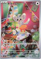 Pokemon Japan,SV5K: Wild Force,Minccino - 082/071,Holofoil,Art Rare,Near Mint - Japanese