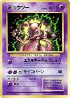 Pokemon Japan,CoroCoro Promotional Cards,Mewtwo,Normal,None,Damaged - Japanese
