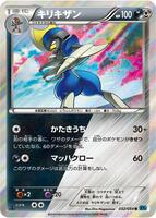 Pokemon Japan,XY11-Br: Cruel Traitor,Bisharp - 032/054,1st Edition Holofoil,Rare,Lightly Played - Japanese