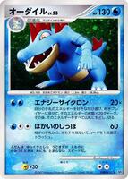 Pokemon Japan,DP2: Secret of the Lakes,Feraligatr,Unlimited Holofoil,Holo Rare,Moderately Played - Japanese