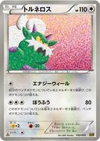 Pokemon Japan,EX Battle Boost,Tornadus - 092/093,1st Edition,None,Moderately Played - Japanese