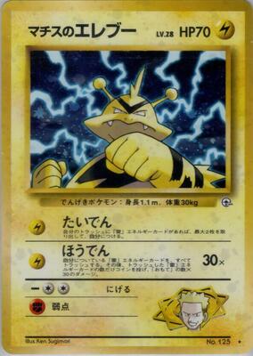 Pokemon Japan,Leaders' Stadium,Lt. Surge's Electabuzz,Holofoil,Holo Rare,Damaged