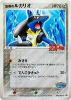 Pokemon Japan,PCG-P Promotional cards,Aura's Lucario - 093/PCG-P,Normal,None,Heavily Played - Japanese
