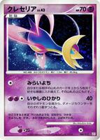 Pokemon Japan,PtR: Regigigas LV.X Collection Pack,Cresselia - 008/012,Holofoil,None,Heavily Played - Japanese