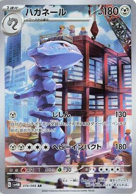 Pokemon Japan,SV4M: Future Flash,Steelix - 074/066,Holofoil,Art Rare,Lightly Played