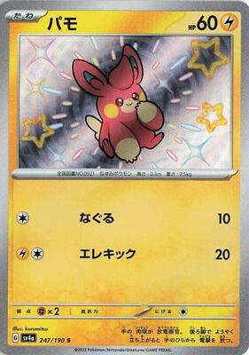 Pokemon Japan,SV4a: Shiny Treasure ex,Pawmi - 247/190,Holofoil,Shiny Rare,Near Mint