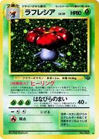 Pokemon Japan,Pokemon Jungle,Vileplume,Holofoil,Holo Rare,Damaged - Japanese