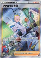 Pokemon Japan,S12a: VSTAR Universe,Colress's Experiment - 235/172,Holofoil,Special Art Rare,Near Mint - Japanese