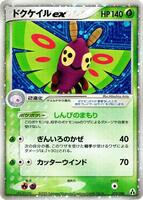 Pokemon Japan,Mirage Forest,Dustox ex - 010/086,1st Edition Holofoil,Holo Rare,Damaged - Japanese