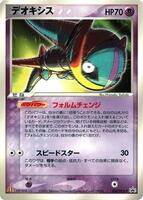 Pokemon Japan,PCG-P Promotional cards,Deoxys - 032/PCG-P,Normal,None,Moderately Played - Japanese