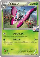 Pokemon Japan,XY-P: XY Promos,Vivillon - 165/XY-P,Normal,Common,Lightly Played - Japanese