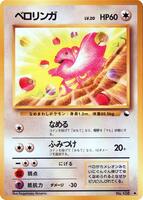 Pokemon Japan,Vending Machine cards Series 1 (Blue),Lickitung,Normal,Uncommon,Moderately Played - Japanese