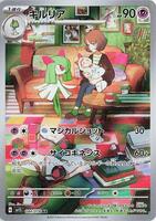 Pokemon Japan,SV1S: Scarlet ex,Kirlia - 084/078,Holofoil,Art Rare,Near Mint - Japanese