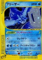 Pokemon Japan,Mysterious Mountains,Articuno - 031/088,Unlimited Holofoil,Holo Rare,Damaged - Japanese