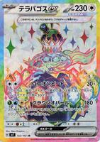 Pokemon Japan,SV7: Stellar Miracle,Terapagos ex - 122/102,Holofoil,Super Rare,Near Mint - Japanese