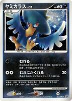 Pokemon Japan,DP-P Promotional cards,Murkrow - 062/DP-P,Holofoil,None,Lightly Played - Japanese