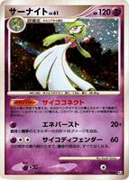 Pokemon Japan,Pt1: Galactic's Conquest,Gardevoir - 045/096,Unlimited Holofoil,Holo Rare,Near Mint