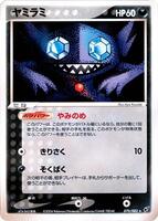 Pokemon Japan,Clash of the Blue Sky,Sableye - 070/082,1st Edition,Rare,Heavily Played - Japanese