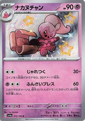 Pokemon Japan,SV4a: Shiny Treasure ex,Tinkatuff - 272/190,Holofoil,Shiny Rare,Near Mint