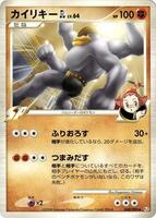 Pokemon Japan,Pt2: Bonds to the End of Time,Machamp GL - 048/090,1st Edition,Uncommon,Lightly Played - Japanese