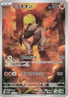 Pokemon Japan,SV11W: White Flare,Terrakion - 133/086,Holofoil,Art Rare,Near Mint
