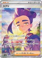 Pokemon Japan,SV8a: Terastal Fest ex,Kieran - 230/187,Holofoil,Special Art Rare,Near Mint - Japanese