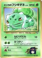 Pokemon Japan,CoroCoro Promotional Cards,Erika's Bulbasaur,Normal,None,Damaged - Japanese