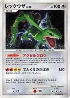 Pokemon Japan,DP5: Cry from the Mysterious,Rayquaza,Unlimited Holofoil,Holo Rare,Lightly Played - Japanese