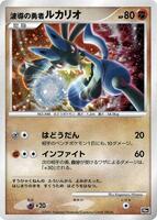 Pokemon Japan,10th Movie Commemoration Set,Wave-Guiding Hero Lucario,Holofoil,None,Moderately Played - Japanese