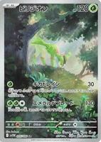 Pokemon Japan,SV11W: White Flare,Virizion - 095/086,Holofoil,Art Rare,Near Mint - Japanese