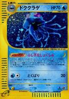 Pokemon Japan,Wind from the Sea,Tentacruel - 030/087,Unlimited Holofoil,Holo Rare,Moderately Played - Japanese