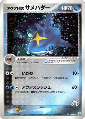 Pokemon Japan,Magma VS Aqua: Two Ambitions,Team Aqua's Sharpedo - 035/080,Unlimited Holofoil,Holo Rare,Moderately Played