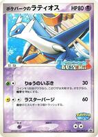 Pokemon Japan,PCG-P Promotional cards,PokePark's Latios - 045/PCG-P,Normal,None,Moderately Played - Japanese