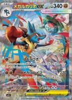 Pokemon Japan,m1L: Mega Brave,Mega Lucario ex - 088/063,Holofoil,Special Art Rare,Near Mint - Japanese