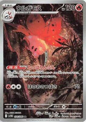 Pokemon Japan,SV11B: Black Bolt,Volcarona - 104/086,Holofoil,Art Rare,Near Mint