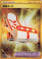 Pokemon Japan,SV5a: Crimson Haze,Rescue Board - 095/066,Holofoil,Ultra Rare,Near Mint - Japanese