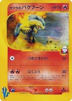 Pokemon Japan,Pokemon VS,Blaine's Typhlosion - 070/141,Normal,Common,Damaged - Japanese
