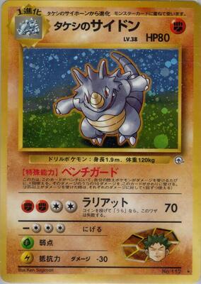 Pokemon Japan,Leaders' Stadium,Brock's Rhydon,Holofoil,Holo Rare,Moderately Played