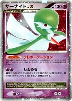 Pokemon Japan,DP4: Dawn Dash,Gardevoir LV.X,Unlimited Holofoil,Holo Rare,Moderately Played - Japanese
