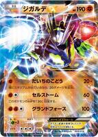 Pokemon Japan,XYG: Zygarde-EX Perfect Battle Deck,Zygarde EX - 009/019,Holofoil,None,Moderately Played - Japanese