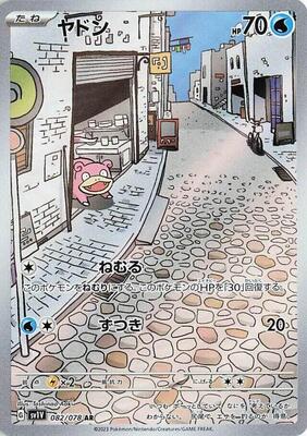 Pokemon Japan,SV1V: Violet ex,Slowpoke - 082/078,Holofoil,Art Rare,Near Mint