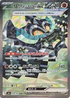 Pokemon Japan,SV6: Transformation Mask,Cornerstone Mask Ogerpon ex - 128/101,Holofoil,Special Art Rare,Near Mint - Japanese